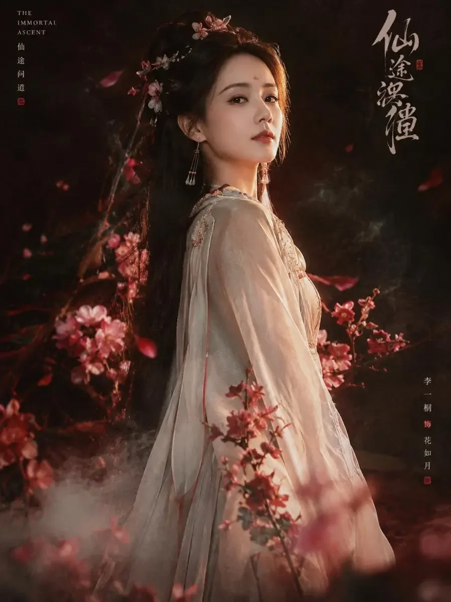 《首辅娇娘》短剧封面剧照